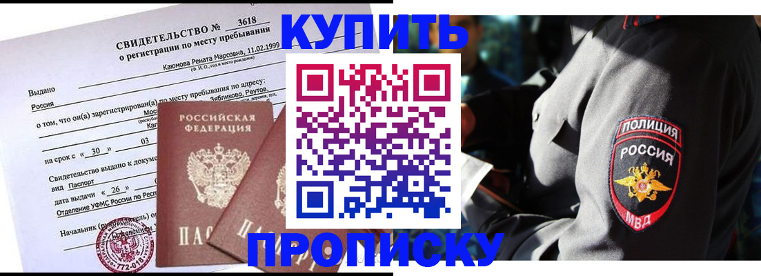 пропишу в квартире в Кинеле