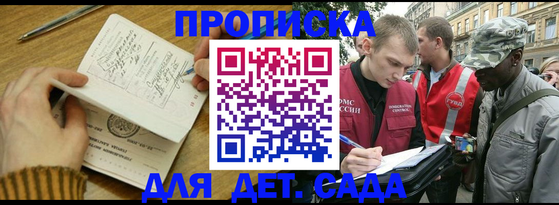 найти адрес прописки в Кинеле