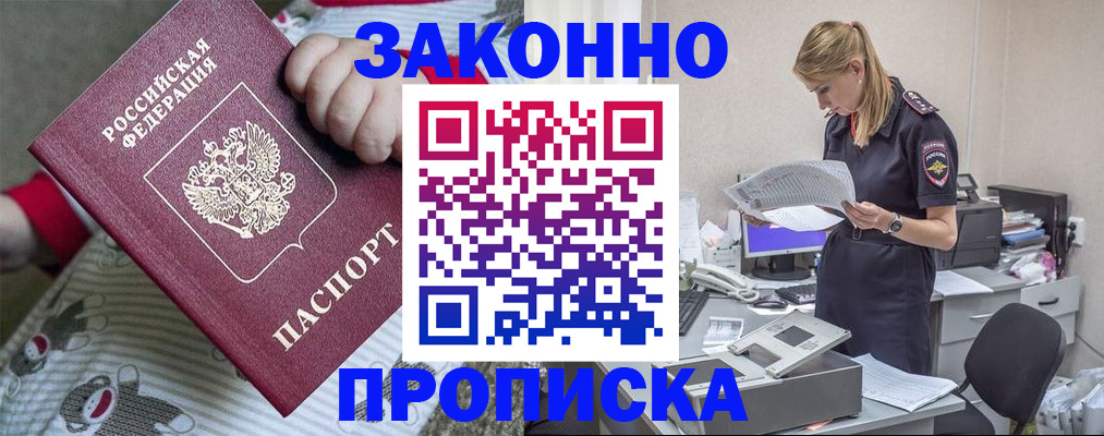 временная регистрация поиск в Кинеле