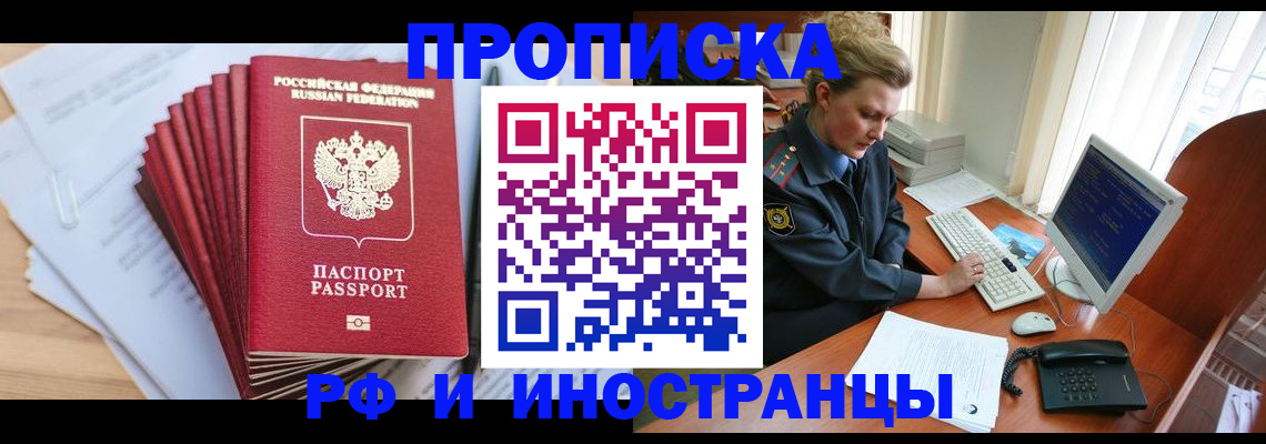 найти адрес прописки в Кинеле